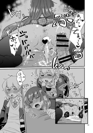 Ware koso wa Osorubeki Jinrui Page #19