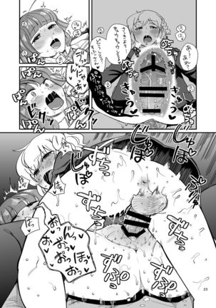 Ware koso wa Osorubeki Jinrui Page #23