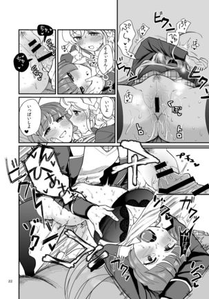 Ware koso wa Osorubeki Jinrui Page #22