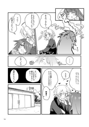 Ware koso wa Osorubeki Jinrui Page #14