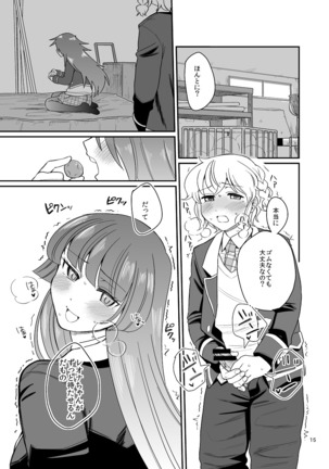 Ware koso wa Osorubeki Jinrui Page #15