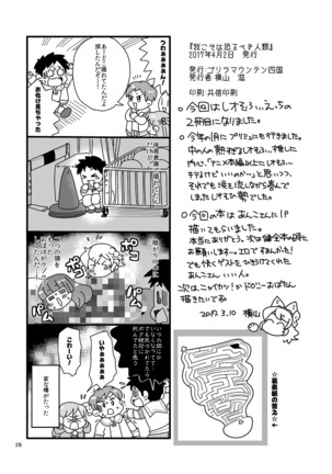 Ware koso wa Osorubeki Jinrui Page #28