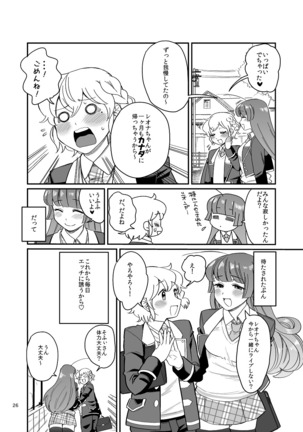 Ware koso wa Osorubeki Jinrui Page #26