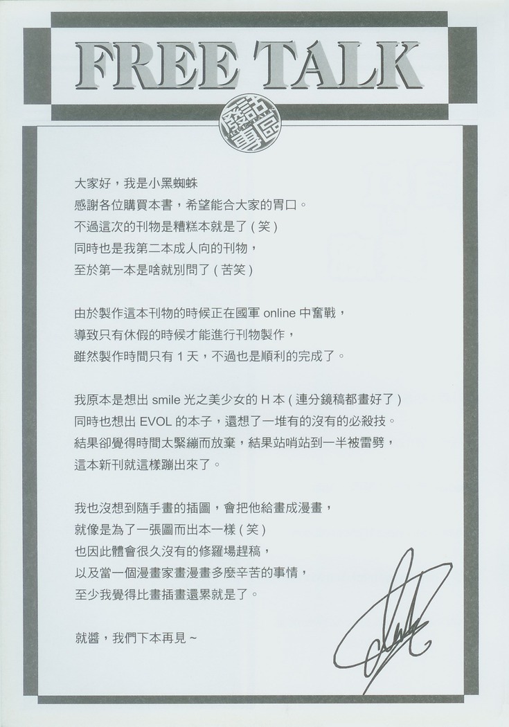 Yue Hong De Fa Lang