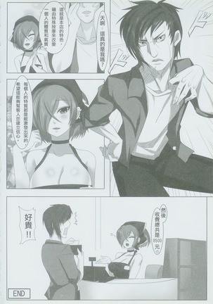 Yue Hong De Fa Lang Page #17