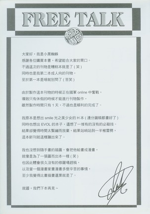Yue Hong De Fa Lang Page #20