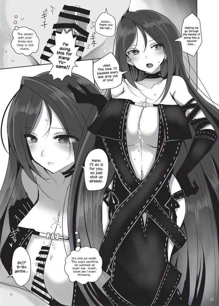 Nyuukyou Tokuiten Zuridea