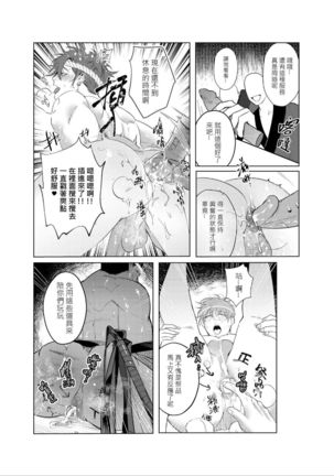 《ZIYO》個人電子書 - AVP番外-感謝祭 Page #28