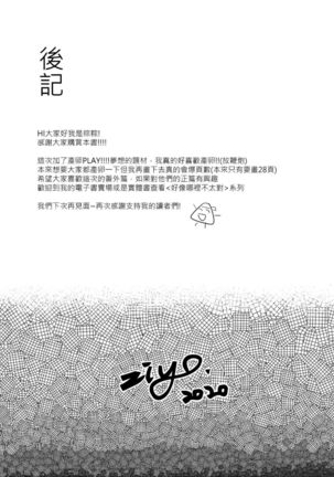 《ZIYO》個人電子書 - AVP番外-感謝祭 - Page 42