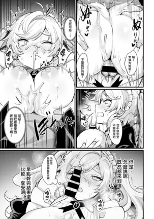 Okane Daisuki! Nyotaika baito Page #14