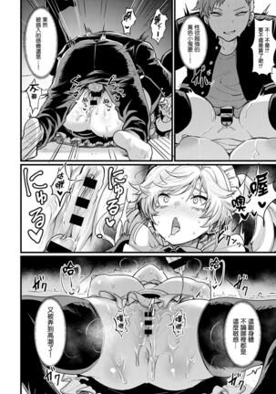 Okane Daisuki! Nyotaika baito Page #13