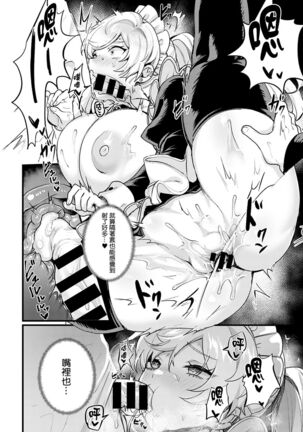 Okane Daisuki! Nyotaika baito Page #19