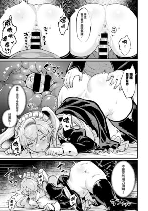 Okane Daisuki! Nyotaika baito Page #16