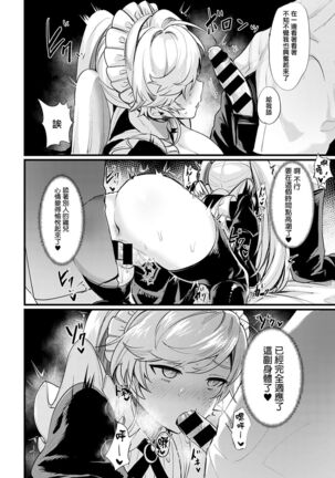 Okane Daisuki! Nyotaika baito Page #17
