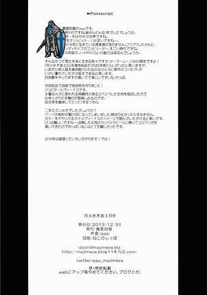 Getsu Ka Sui Moku Kin Do Nichi 8 Page #25