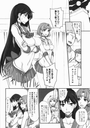 Getsu Ka Sui Moku Kin Do Nichi 8 Page #15