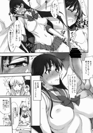Getsu Ka Sui Moku Kin Do Nichi 8 Page #18