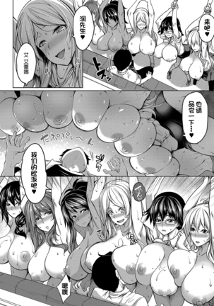 Oppai Switch ~2nd Switch~ Page #22