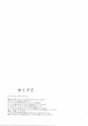 Kokoa Onee-chan wa Choroi - Page 24