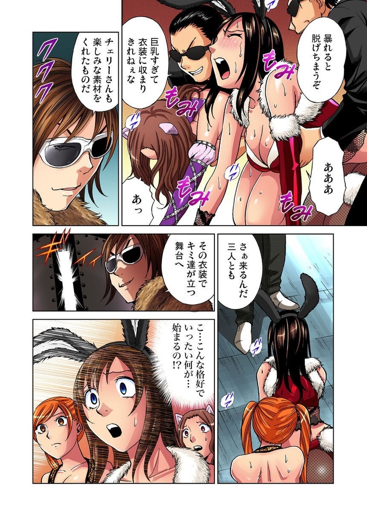 Idol Bokujou 1-12