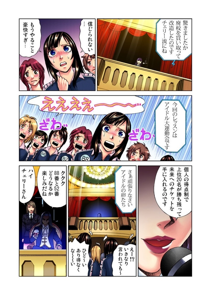 Idol Bokujou 1-12