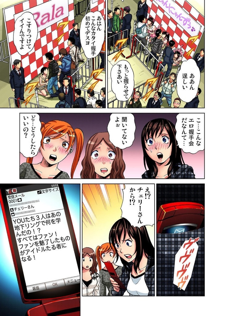 Idol Bokujou 1-12