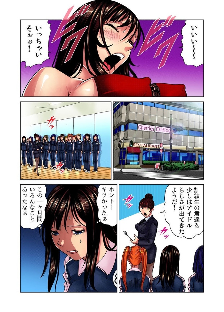 Idol Bokujou 1-12