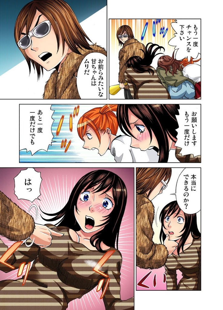 Idol Bokujou 1-12