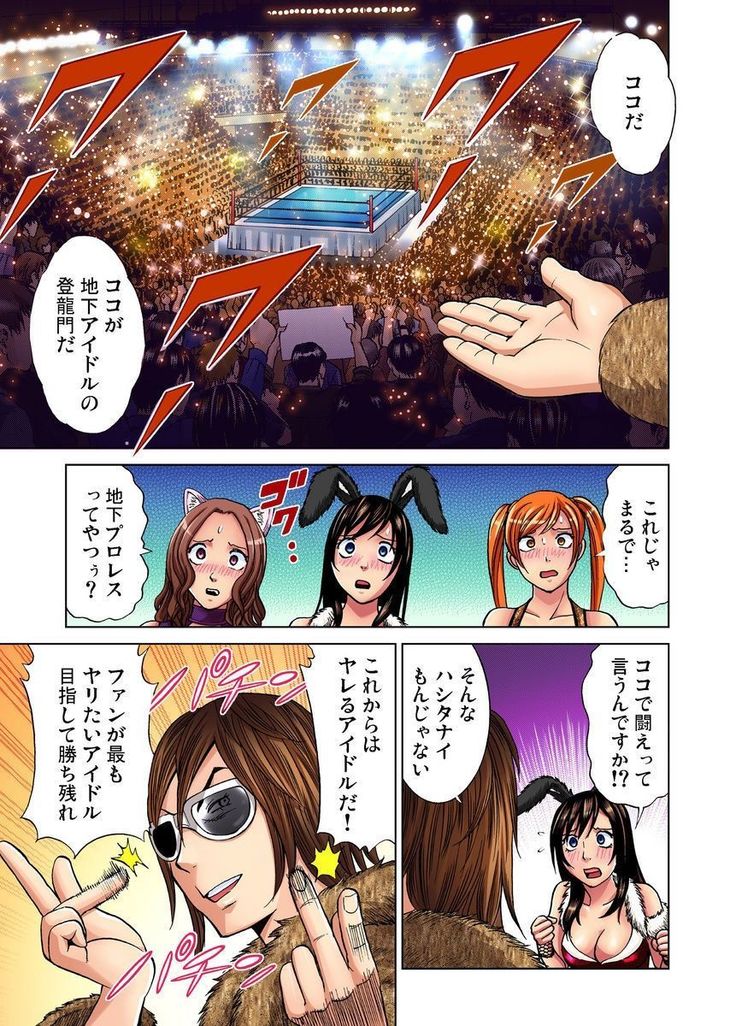 Idol Bokujou 1-12