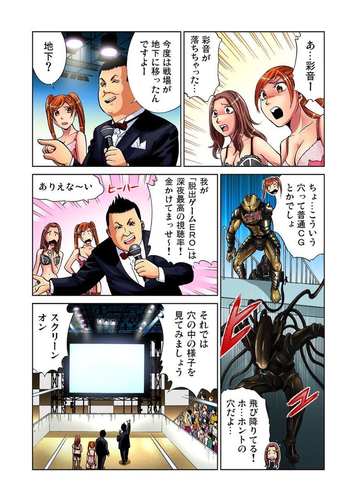 Idol Bokujou 1-12