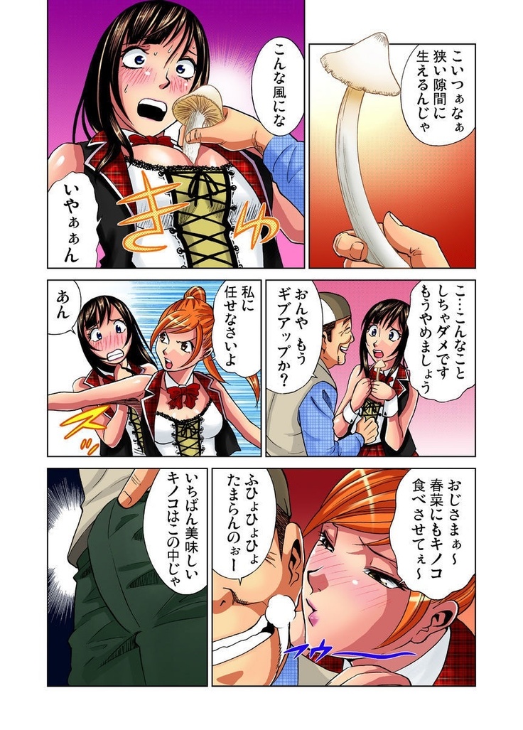 Idol Bokujou 1-12