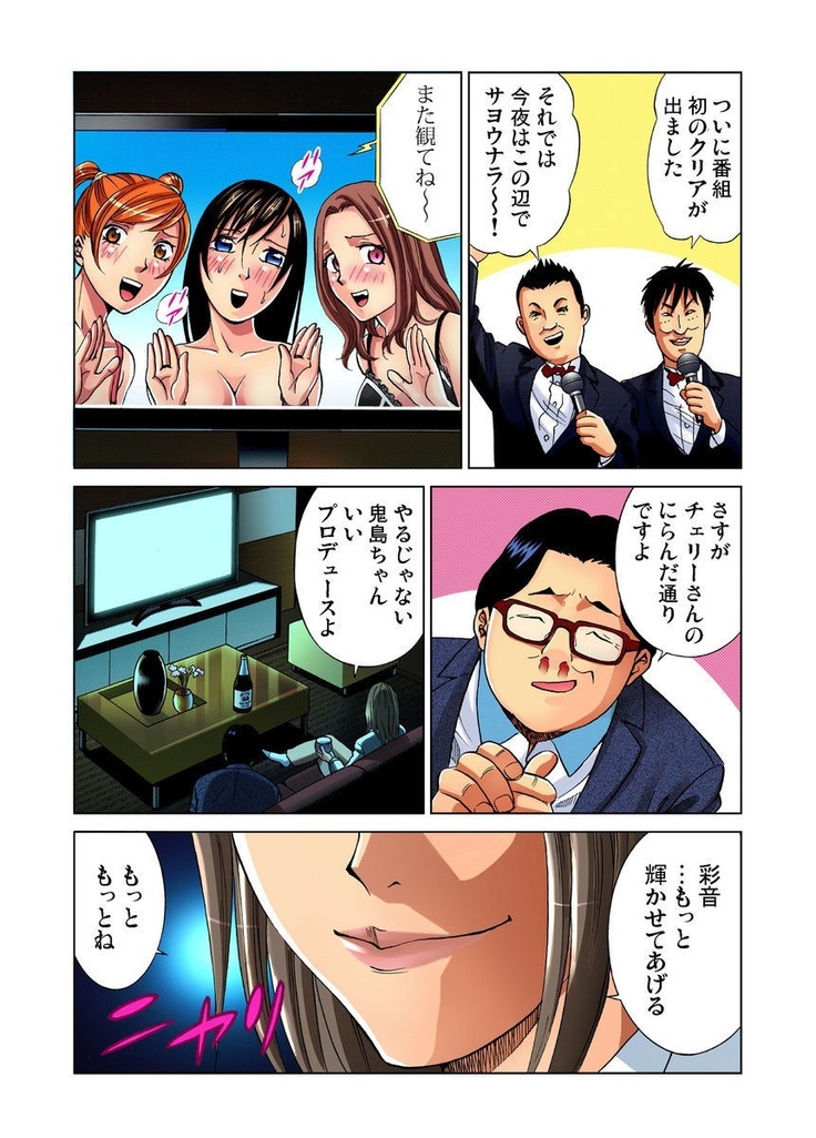 Idol Bokujou 1-12