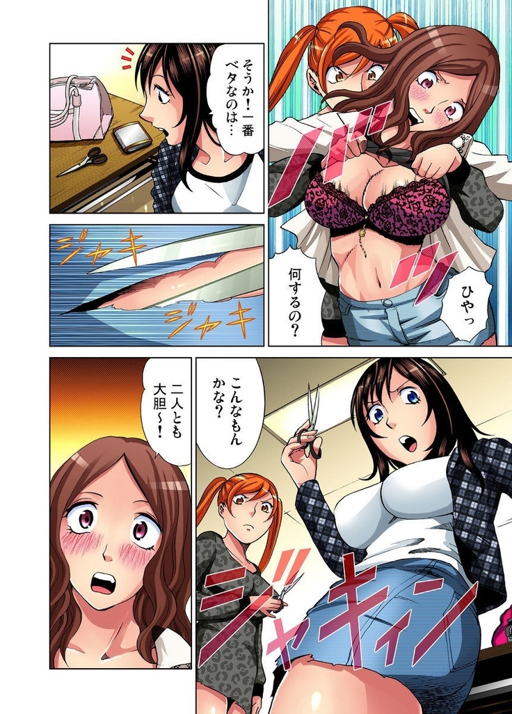 Idol Bokujou 1-12