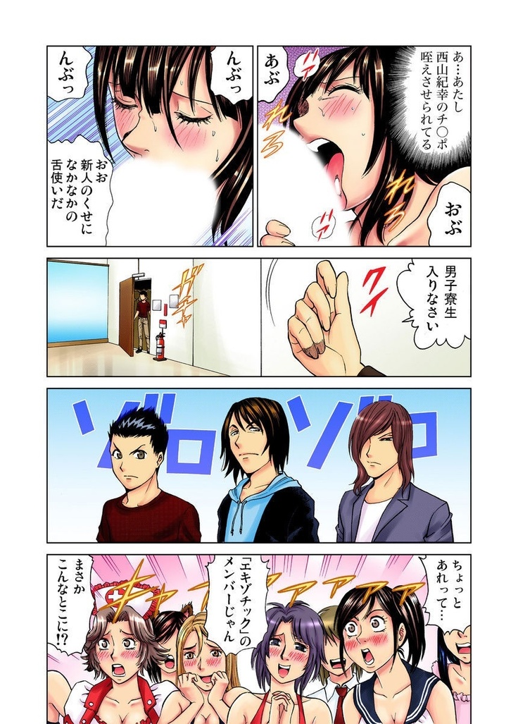 Idol Bokujou 1-12