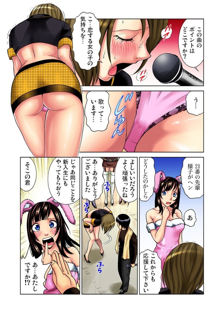 Idol Bokujou 1-12