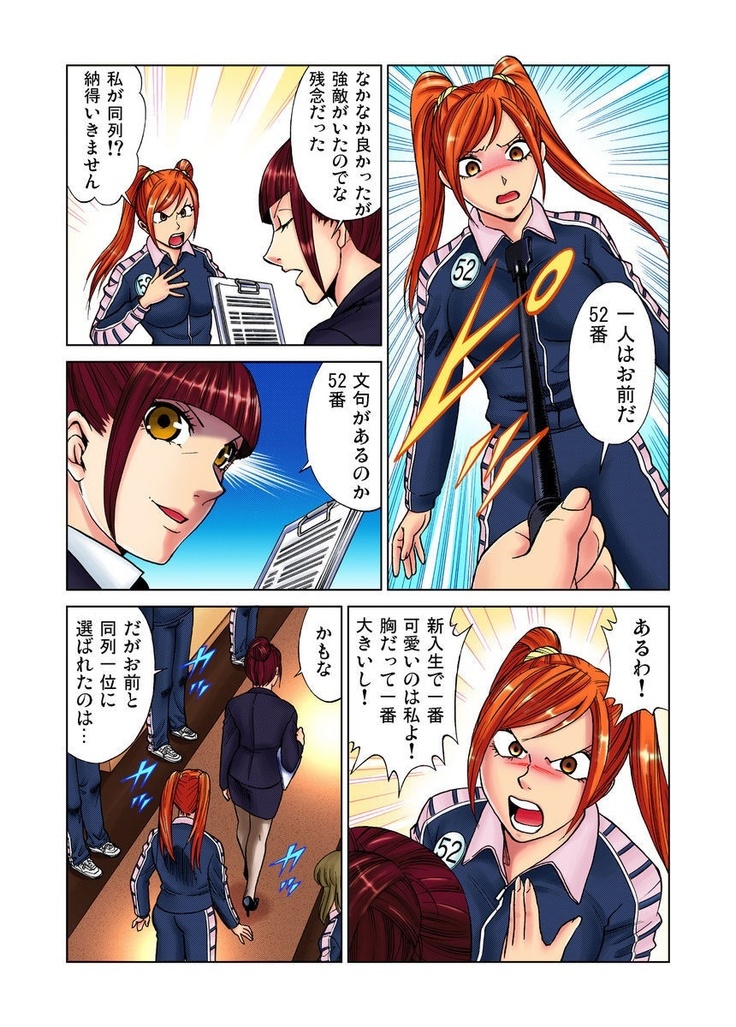 Idol Bokujou 1-12