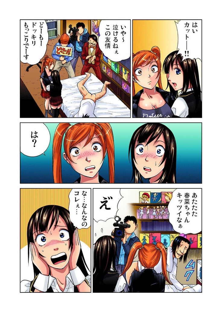 Idol Bokujou 1-12