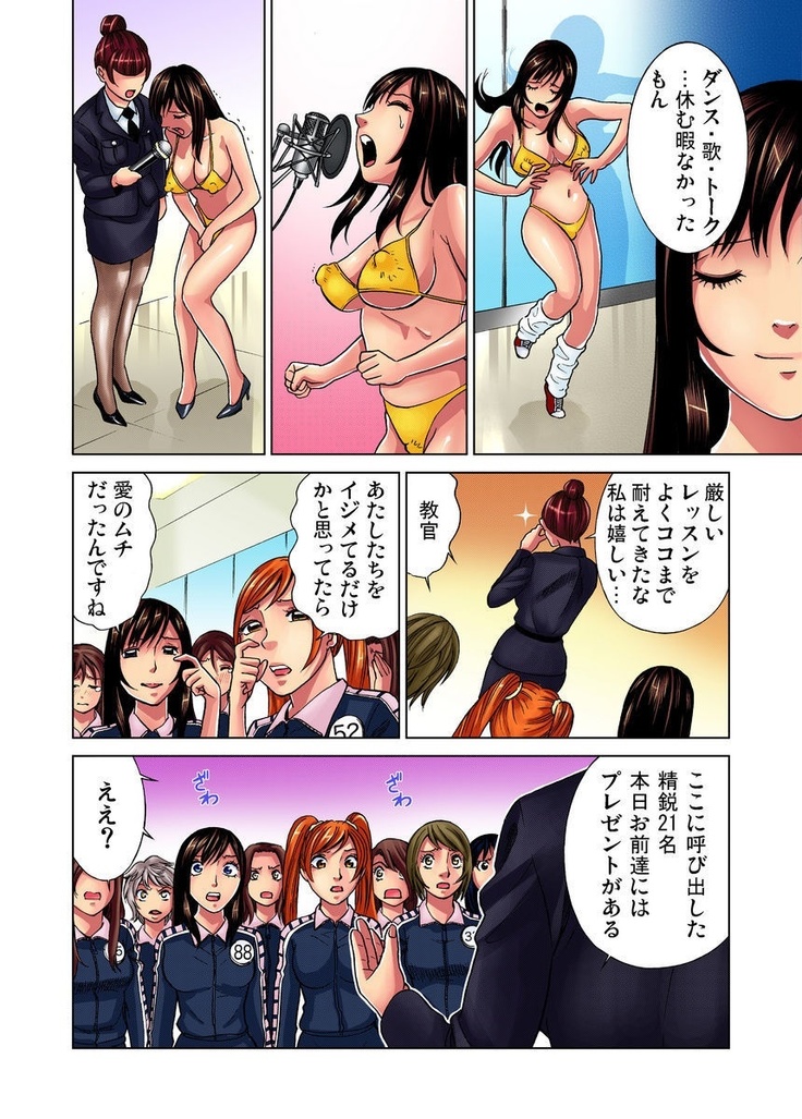 Idol Bokujou 1-12