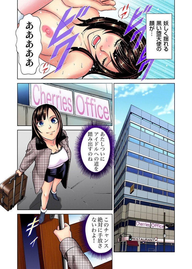 Idol Bokujou 1-12