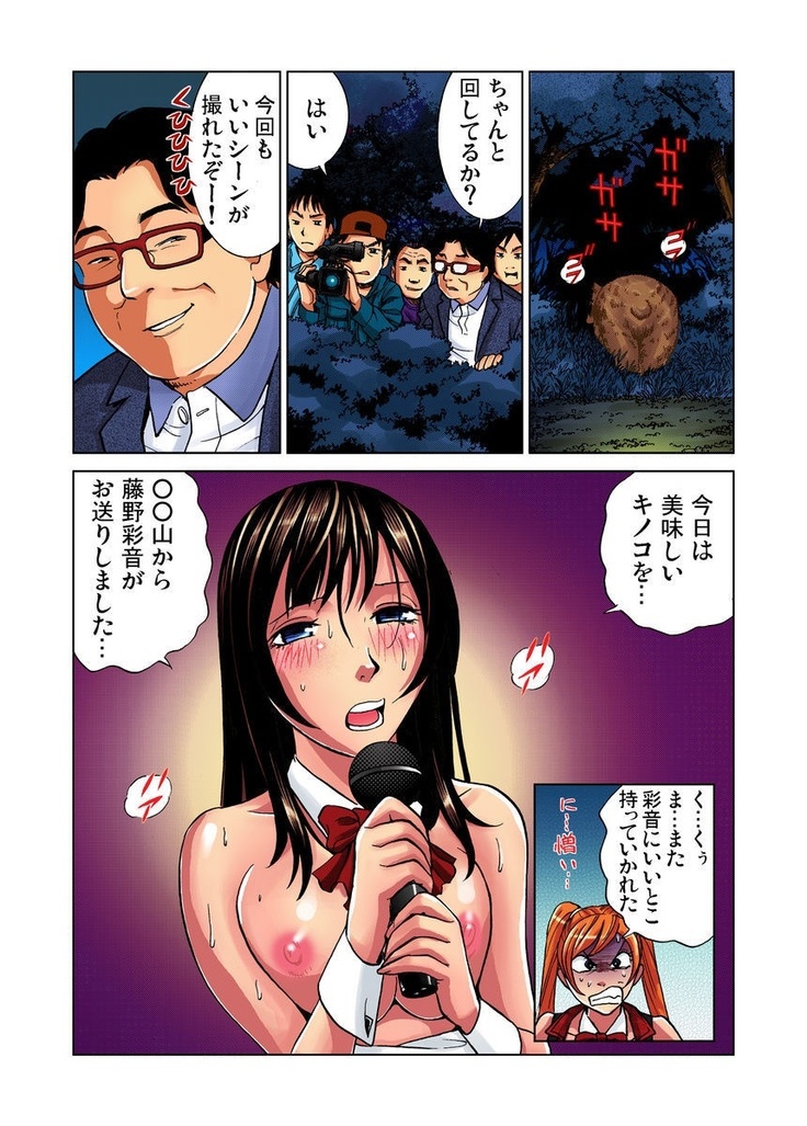 Idol Bokujou 1-12