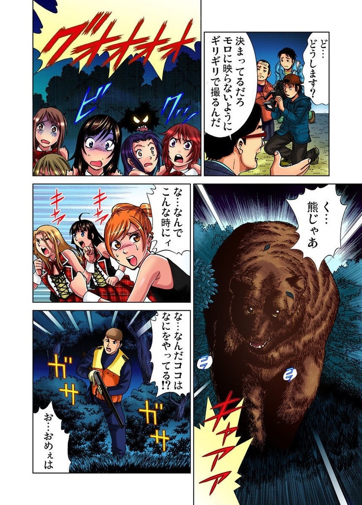 Idol Bokujou 1-12