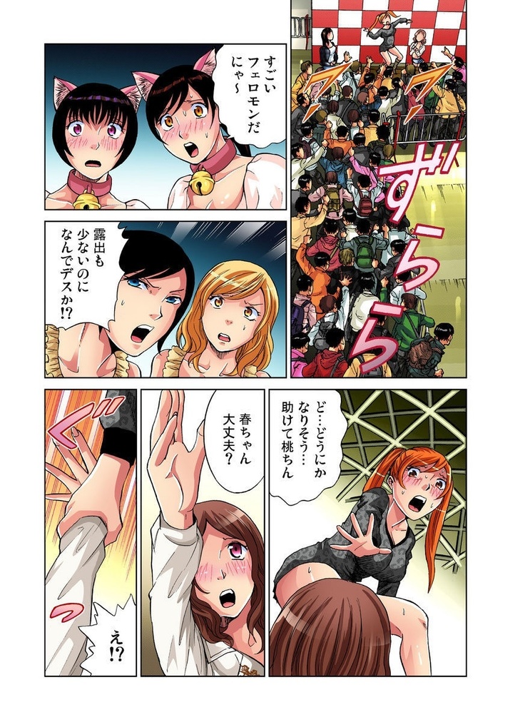 Idol Bokujou 1-12