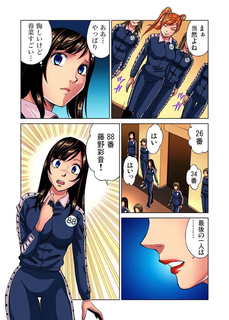 Idol Bokujou 1-12