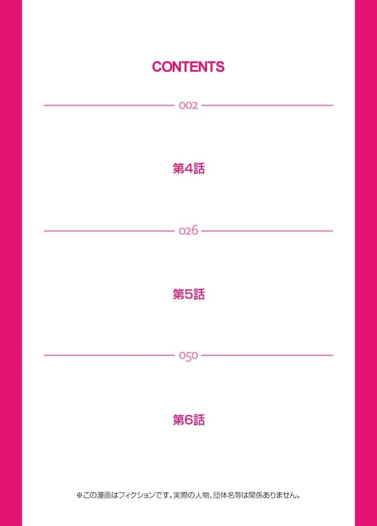 Idol Bokujou 1-12