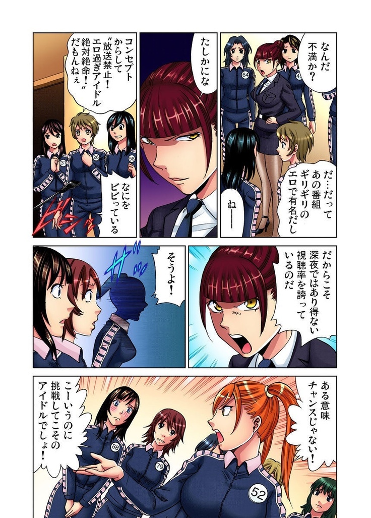 Idol Bokujou 1-12