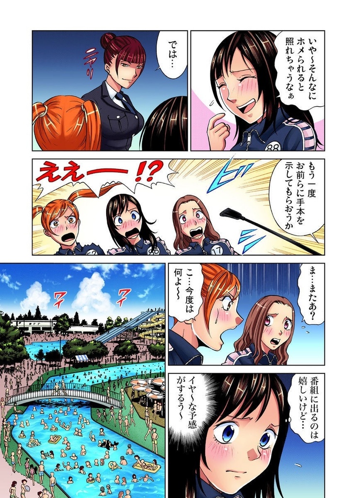 Idol Bokujou 1-12