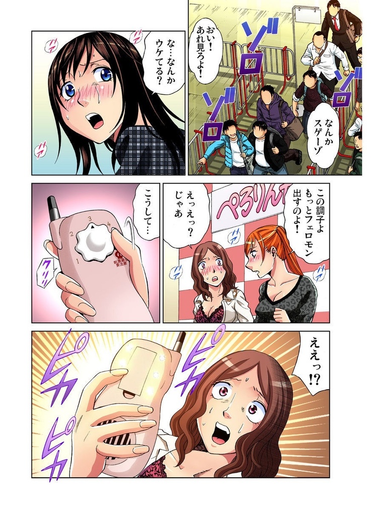Idol Bokujou 1-12