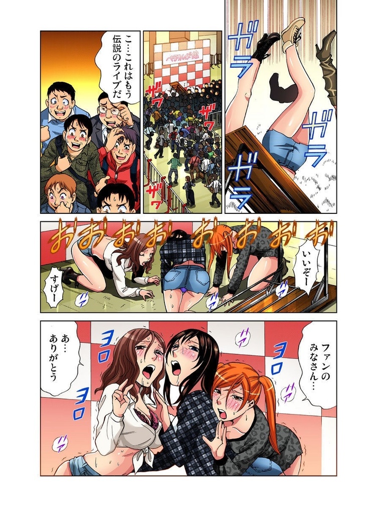 Idol Bokujou 1-12