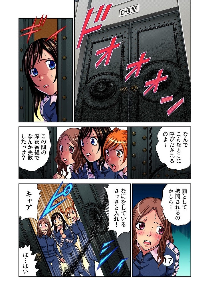 Idol Bokujou 1-12