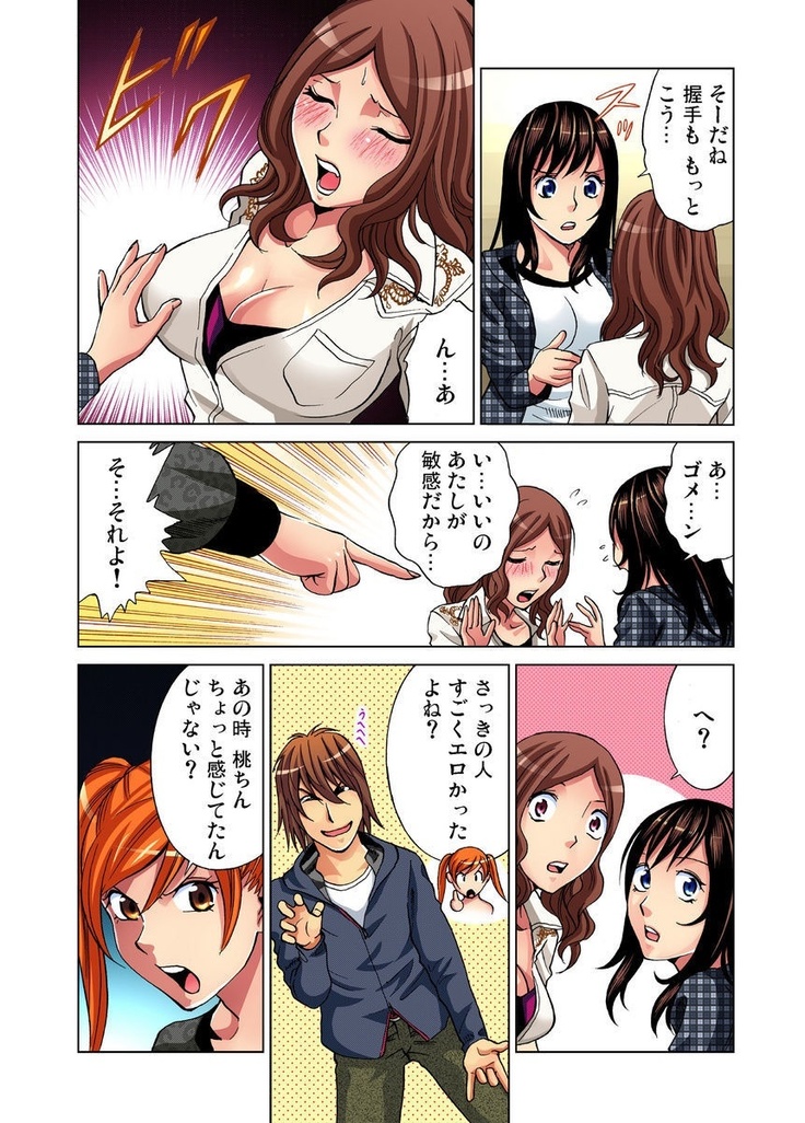 Idol Bokujou 1-12